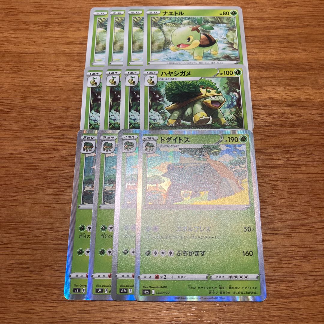 Torterra (R spec.) 008/172 4 sheets