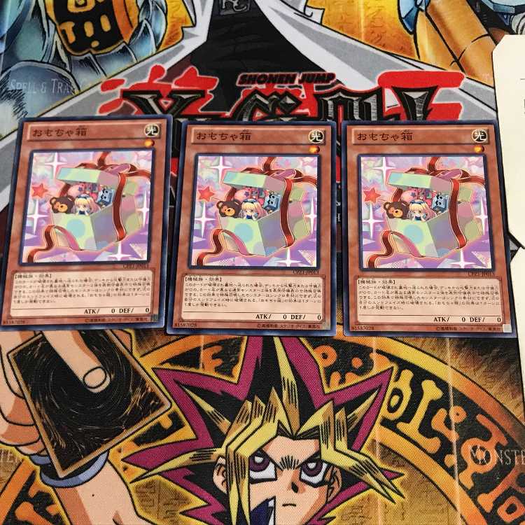 おもちゃ箱 7 ノーマル 3枚セット てら