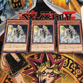 オルフェゴール・カノーネ 6 ノーマル 3枚セット てら