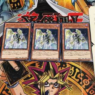 オルフェゴール・カノーネ 7 ノーマル 3枚セット てら