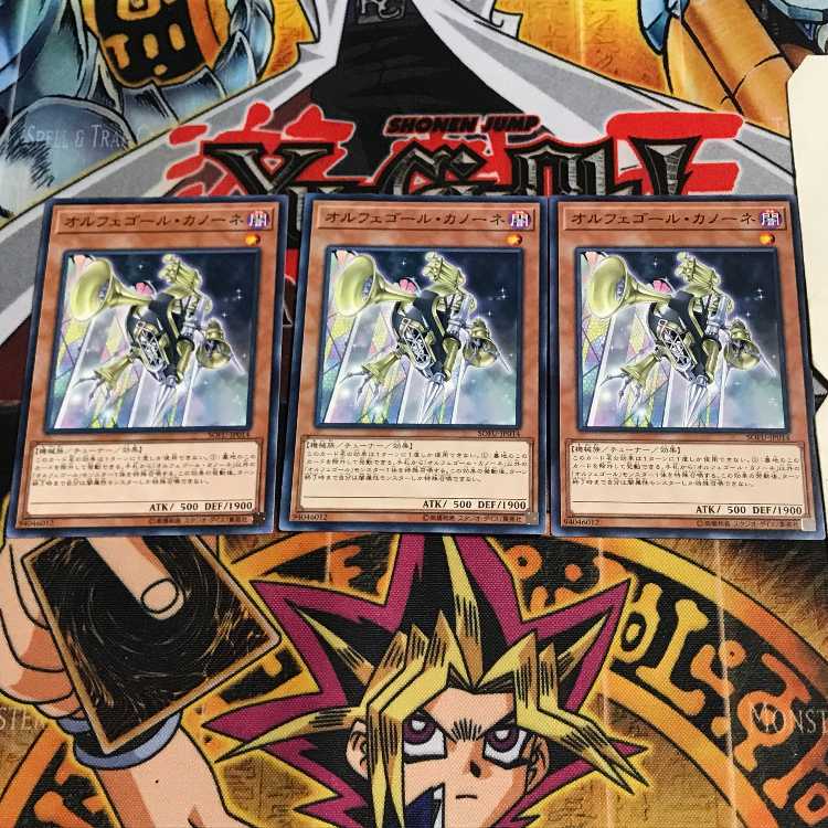 オルフェゴール・カノーネ 9 ノーマル 3枚セット てら