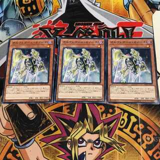 オルフェゴール・カノーネ 9 ノーマル 3枚セット てら