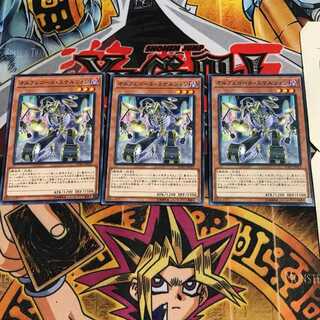 オルフェゴール・スケルツォン 9 ノーマル 3枚セット てら