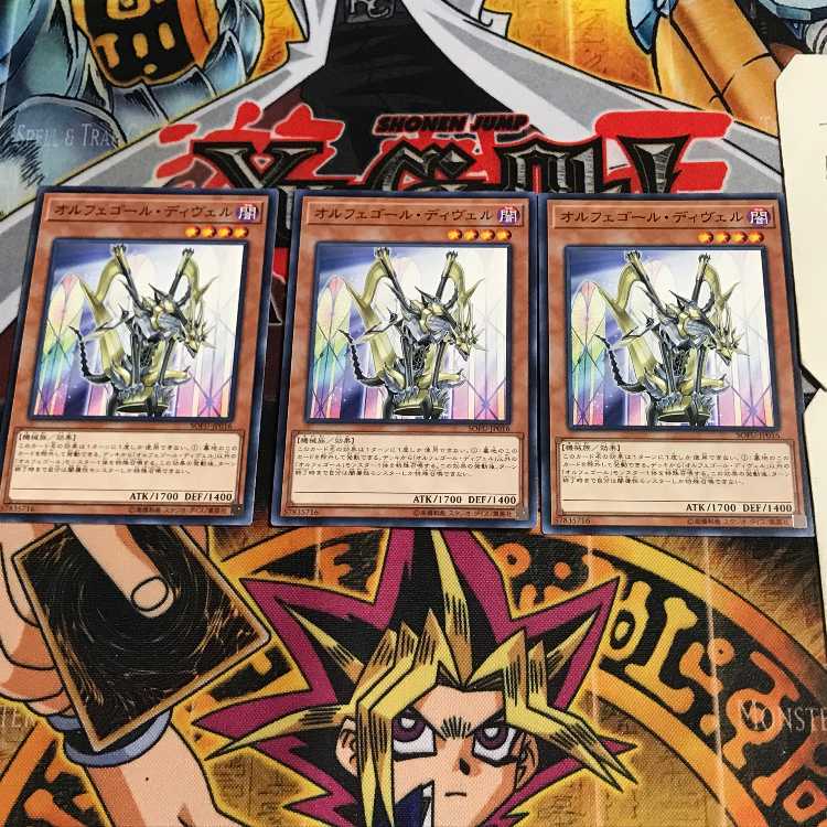 オルフェゴール・ディヴェル 6 ノーマル 3枚セット てら