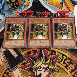 カオス・ネクロマンサー 2 ノーマル 3枚セット てら