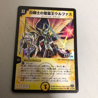 White Knight's Holy Spirit King Wolfas