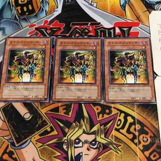 カオス・ネクロマンサー 4 ノーマル 3枚セット てら