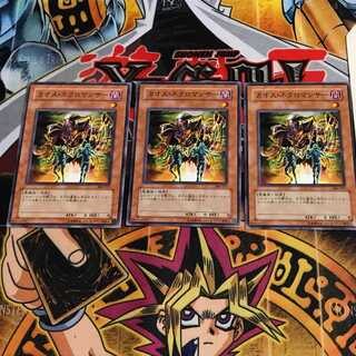 カオス・ネクロマンサー 5 ノーマル 3枚セット てら