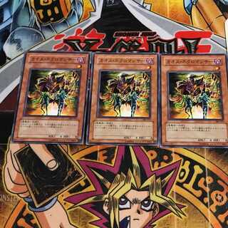 カオス・ネクロマンサー 6 ノーマル 3枚セット てら