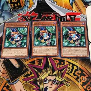 ガガガキッド 3 ノーマル 3枚セット てら