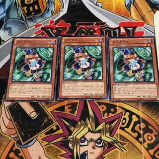 ガガガキッド 9 ノーマル 3枚セット てら