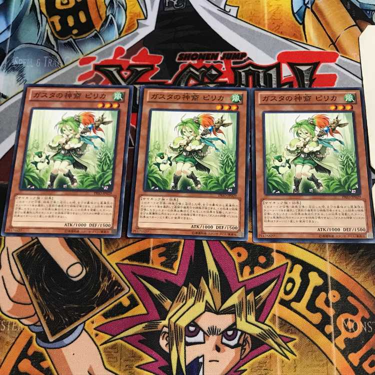 ガスタの神裔ピリカ 2 ノーマル 3枚セット てら