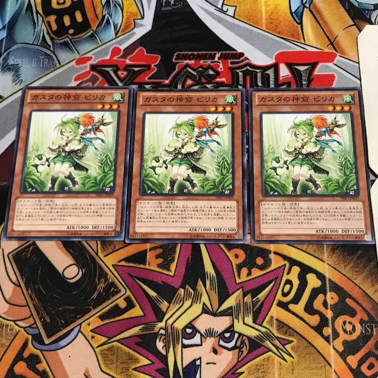 ガスタの神裔ピリカ 7 ノーマル 3枚セット てら