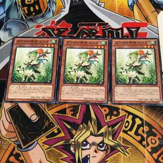 ガスタの神裔ピリカ 10 ノーマル 3枚セット てら