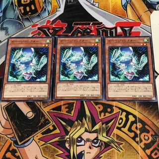 ガベージコレクター 1 ノーマル 3枚セット てら