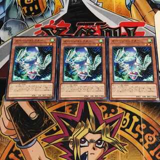 ガベージコレクター 2 ノーマル 3枚セット てら