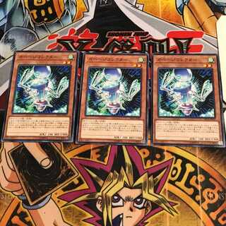 ガベージコレクター 3 ノーマル 3枚セット てら