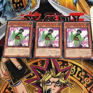 Karakuri Komachi mdl 224 "Ninishi" 1 normal, set of 3 tera