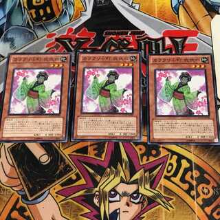 Karakuri Komachi mdl 224 "Ninishi" 2 normal, set of 3 tera