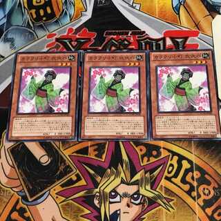 Karakuri Komachi mdl 224 "Ninishi" 3 normal, set of 3 tera