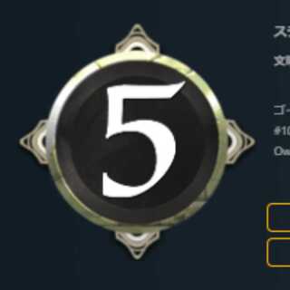 白5コスト　スピリット