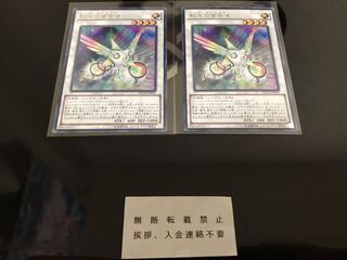 虹光の宣告者 字レア ２枚 セット C