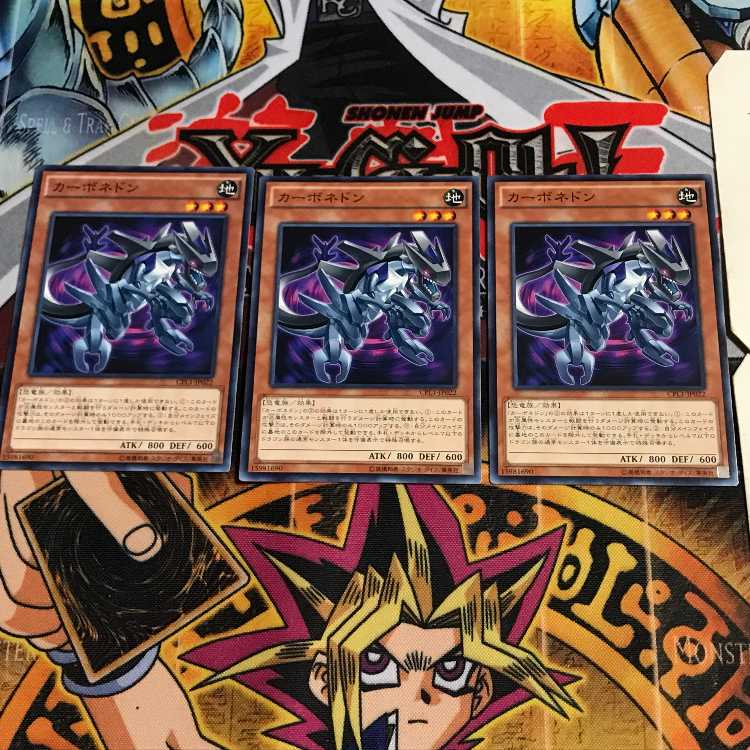 カーボネドン 1 ノーマル 3枚セット てら