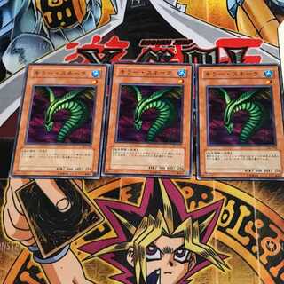 Sinister Serpent 6 Normal, set of 3 Tera.