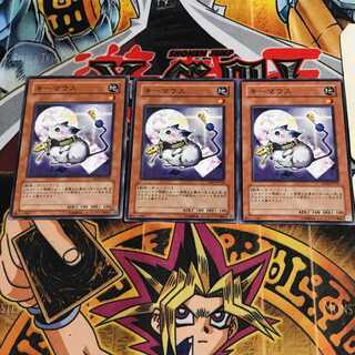 キーマウス 1 ノーマル 3枚セット てら