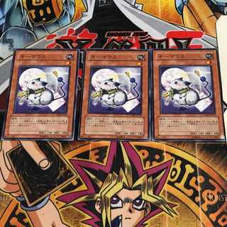 キーマウス 2 ノーマル 3枚セット てら