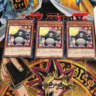 クマモール 3 ノーマル 3枚セット てら