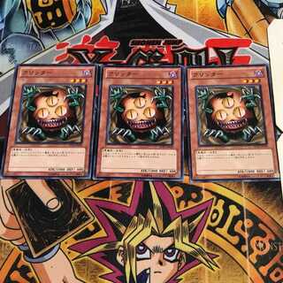 クリッター 3 ノーマル 3枚セット てら