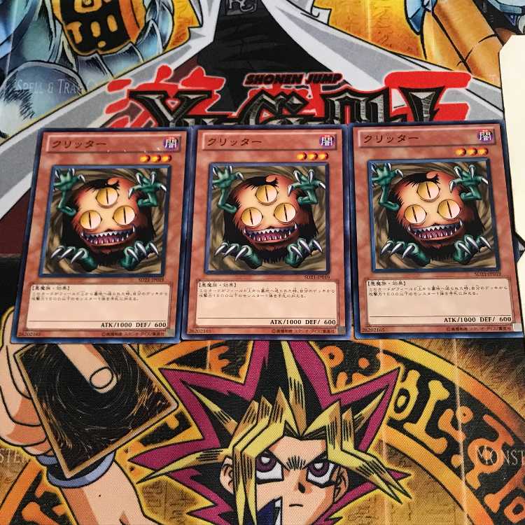 クリッター 6 ノーマル 3枚セット てら