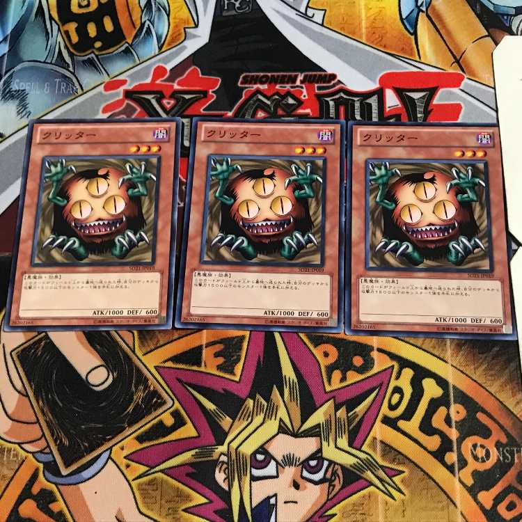 クリッター 8 ノーマル 3枚セット てら