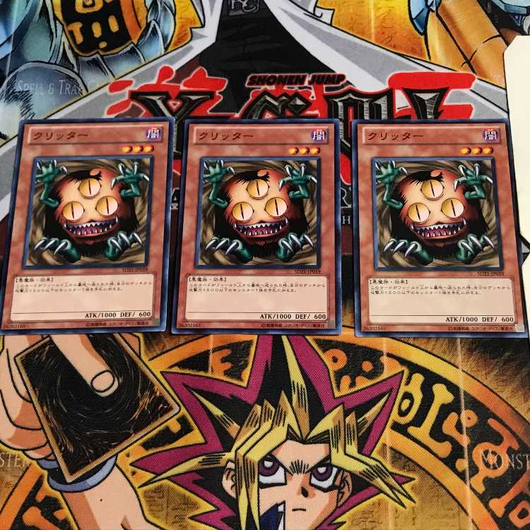 クリッター 9 ノーマル 3枚セット てら