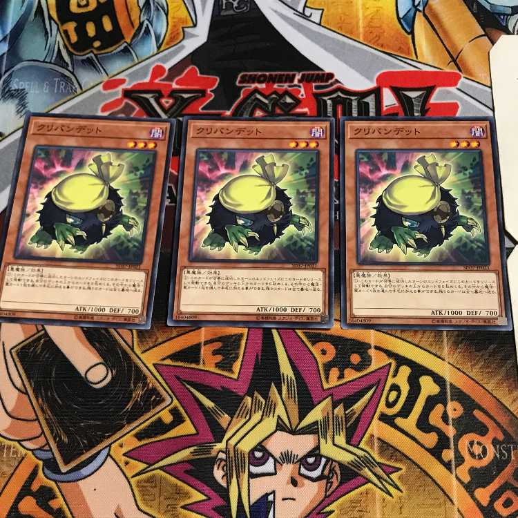 クリバンデット 1 ノーマル 3枚セット てら