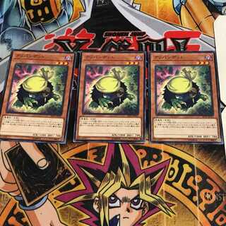 クリバンデット 1 ノーマル 3枚セット てら