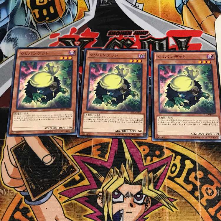 クリバンデット 5 ノーマル 3枚セット てら