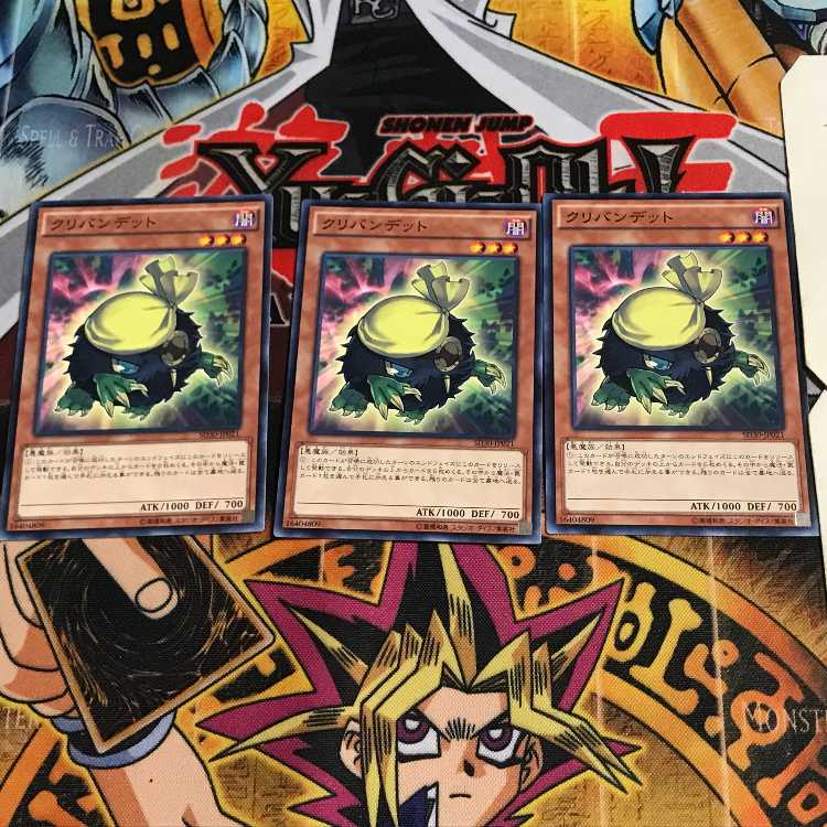 クリバンデット 8 ノーマル 3枚セット てら