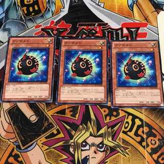 クリボルト 7 ノーマル 3枚セット てら