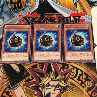 クリボルト 9 ノーマル 3枚セット てら