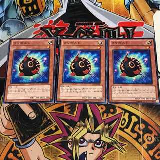 クリボルト 10 ノーマル 3枚セット てら