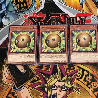 クリボール 4 ノーマル 3枚セット てら