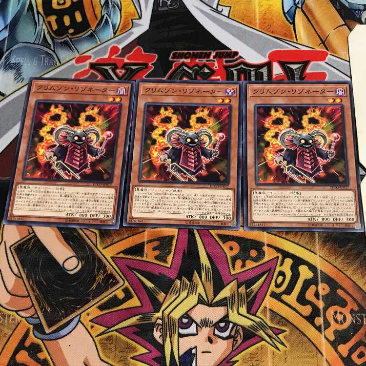 クリムゾン・リゾネーター 2 ノーマル 3枚セット てら