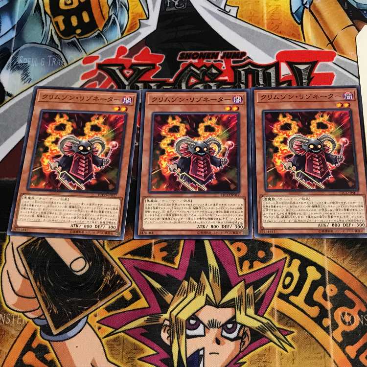 クリムゾン・リゾネーター 3 ノーマル 3枚セット てら