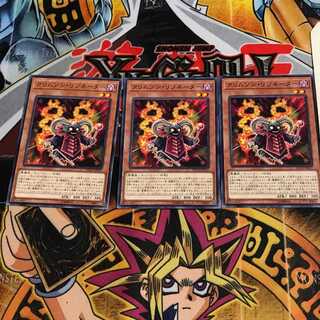 クリムゾン・リゾネーター 3 ノーマル 3枚セット てら