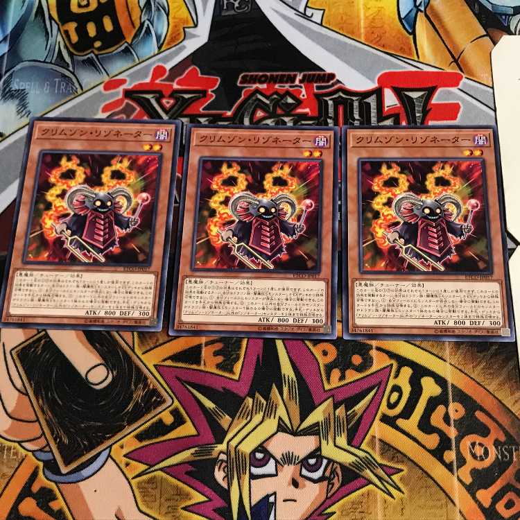 クリムゾン・リゾネーター 5 ノーマル 3枚セット てら