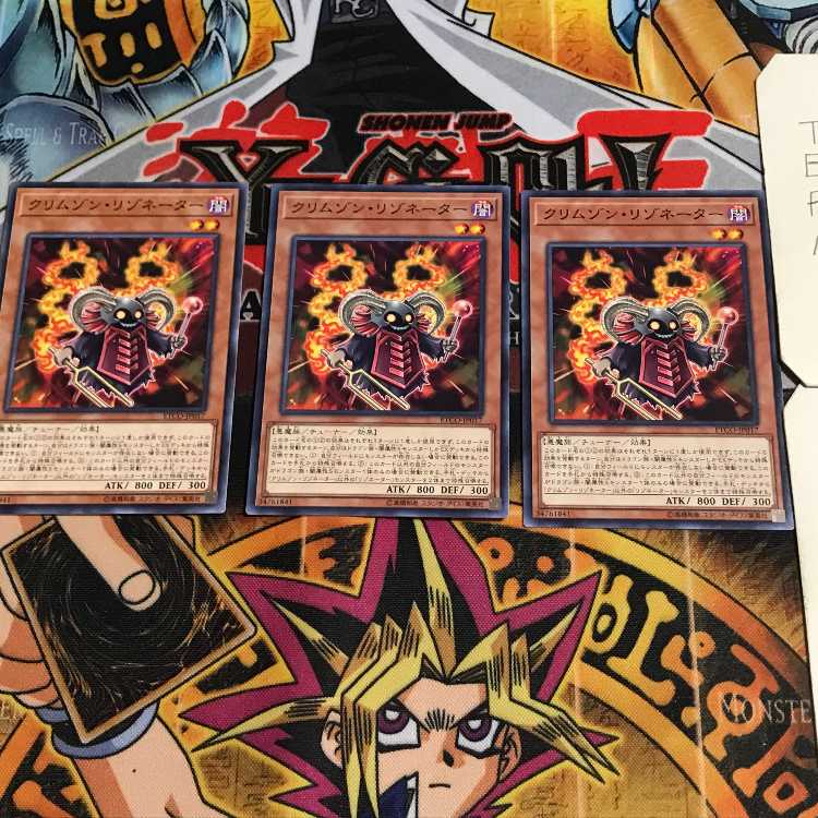 クリムゾン・リゾネーター 8 ノーマル 3枚セット てら