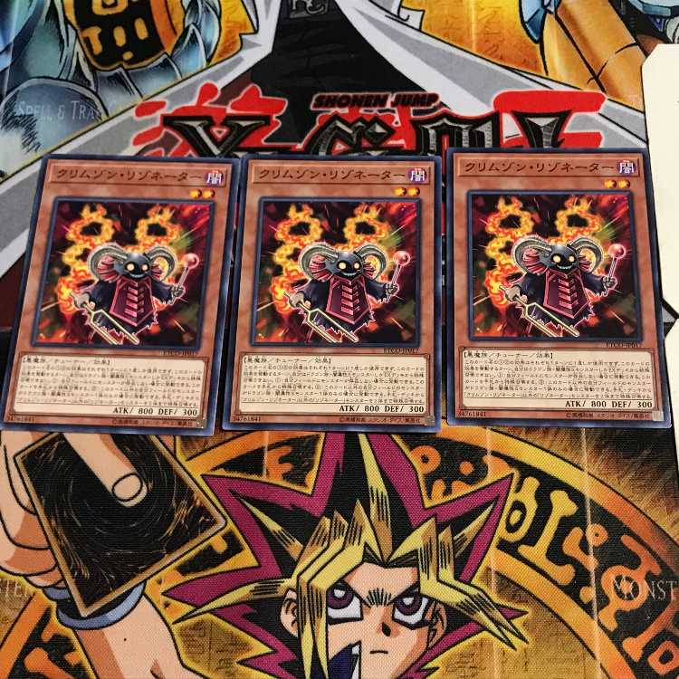 クリムゾン・リゾネーター 9 ノーマル 3枚セット てら