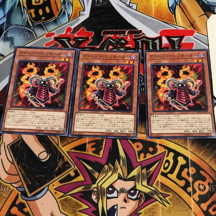 クリムゾン・リゾネーター 10 ノーマル 3枚セット てら